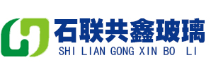 貴州防火玻璃廠